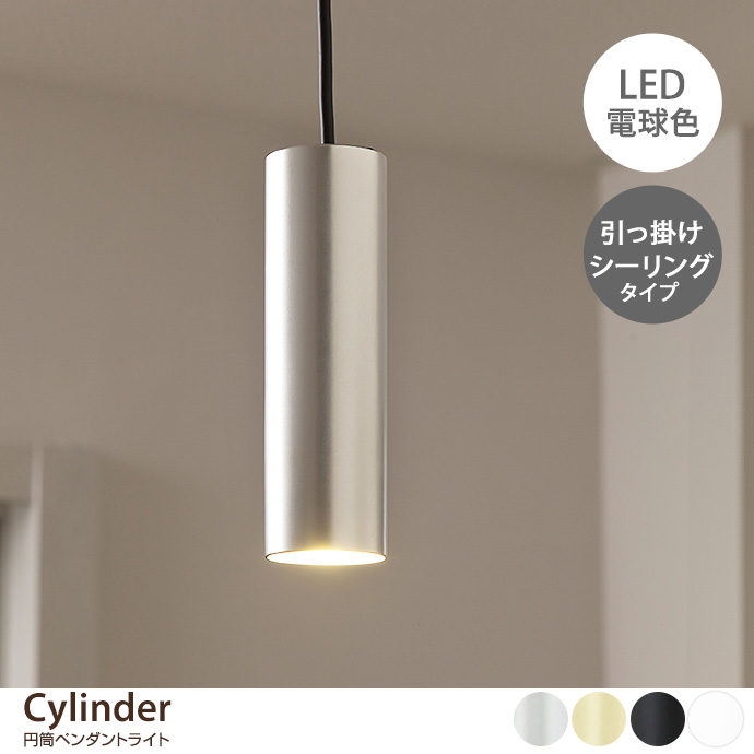 CYLINDER ~y_gCg |V[O^Cv