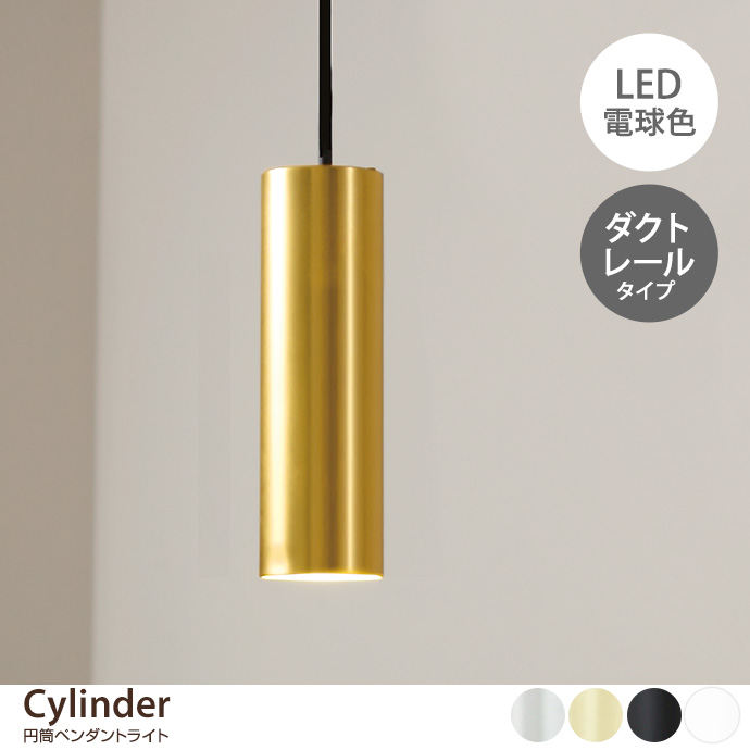 CYLINDER ~y_gCg _Ng[^Cv