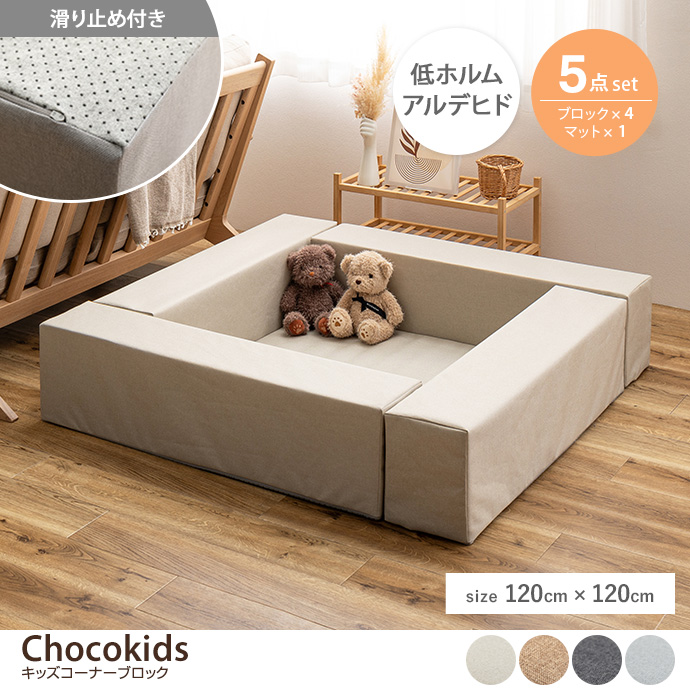 y120cm~120cmzChocokids LbYR[i[ubN
