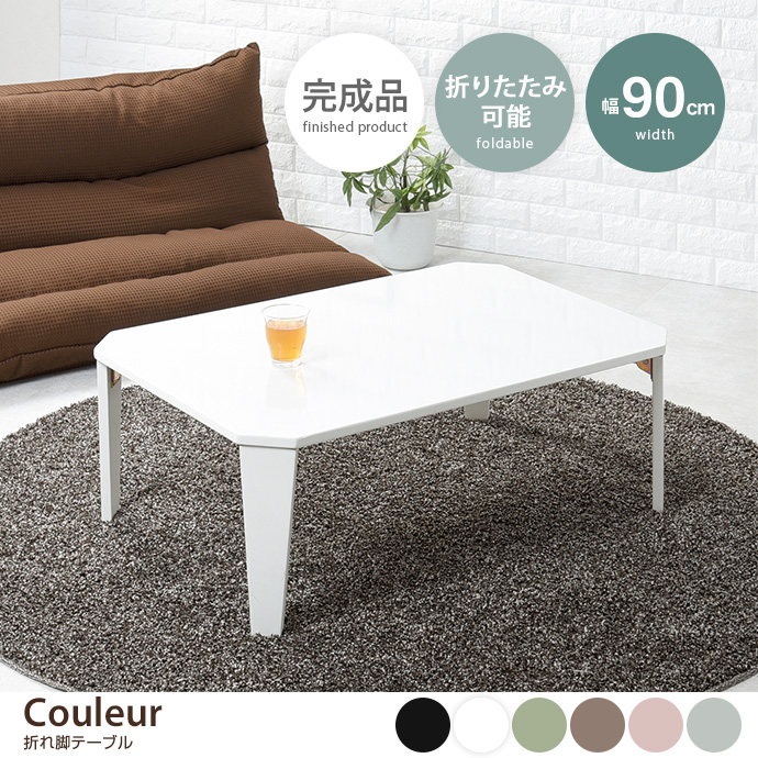 y90cmzCouleur ܂re[u