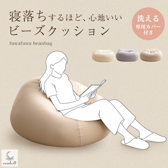 Neochill fuwafuwa@r[YNbV