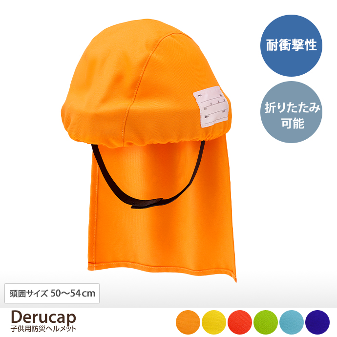 Derucap qphЃwbg