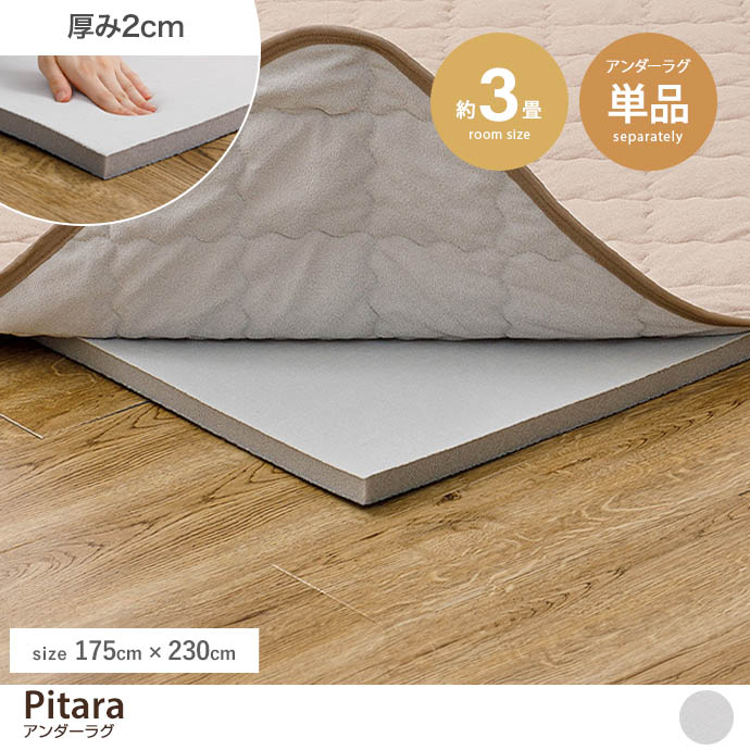 y175cm~230cmzPitara A_[O