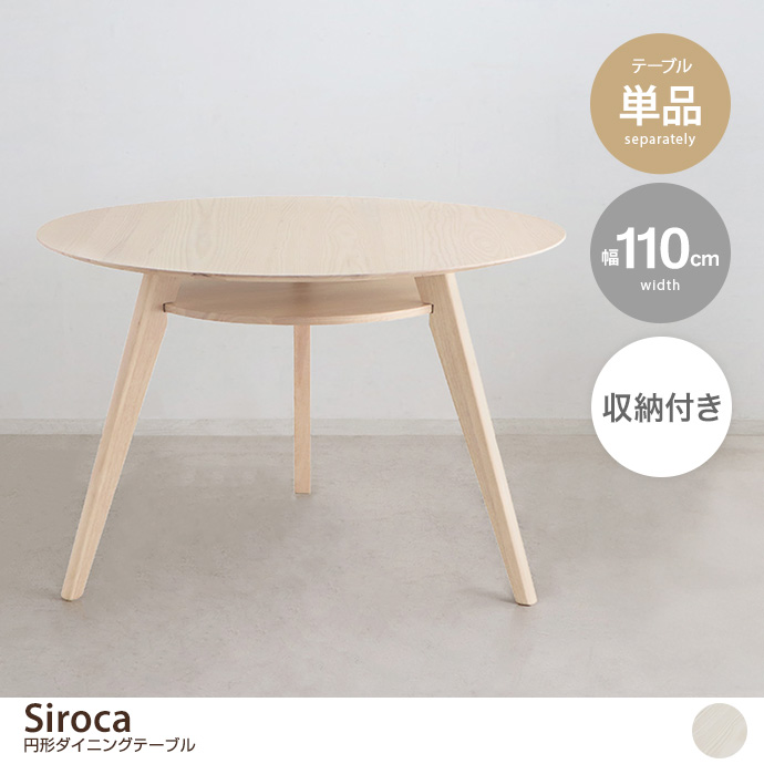 ya110cmzSiroca ~`_CjOe[u