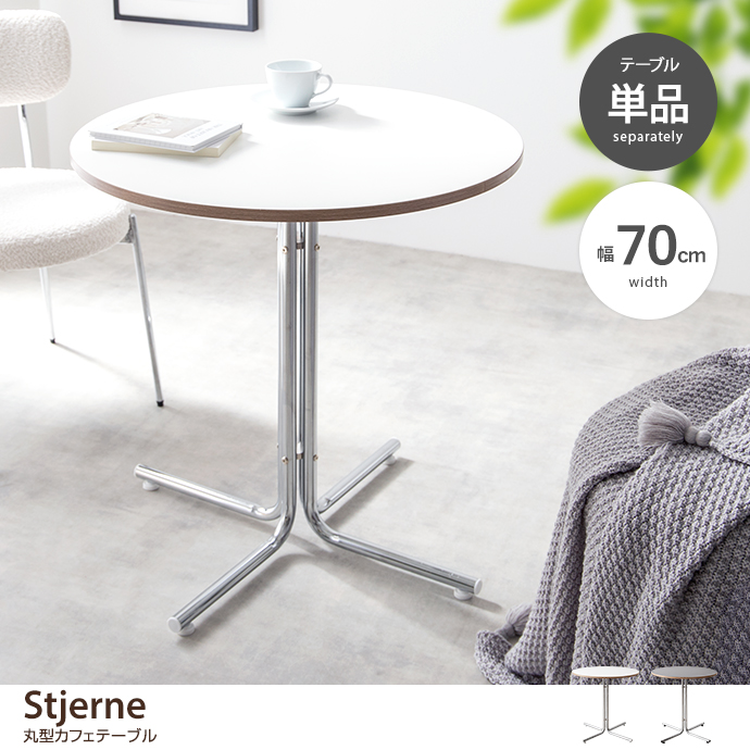 y70cmzStjerne ی^JtFe[u