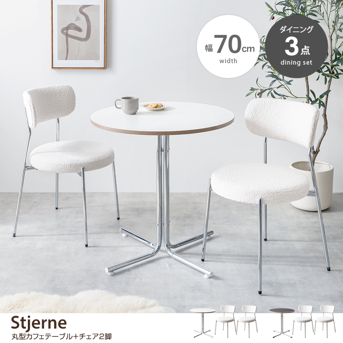 y3_ZbgzStjerne 70cm ی^JtFe[u+`FA2r