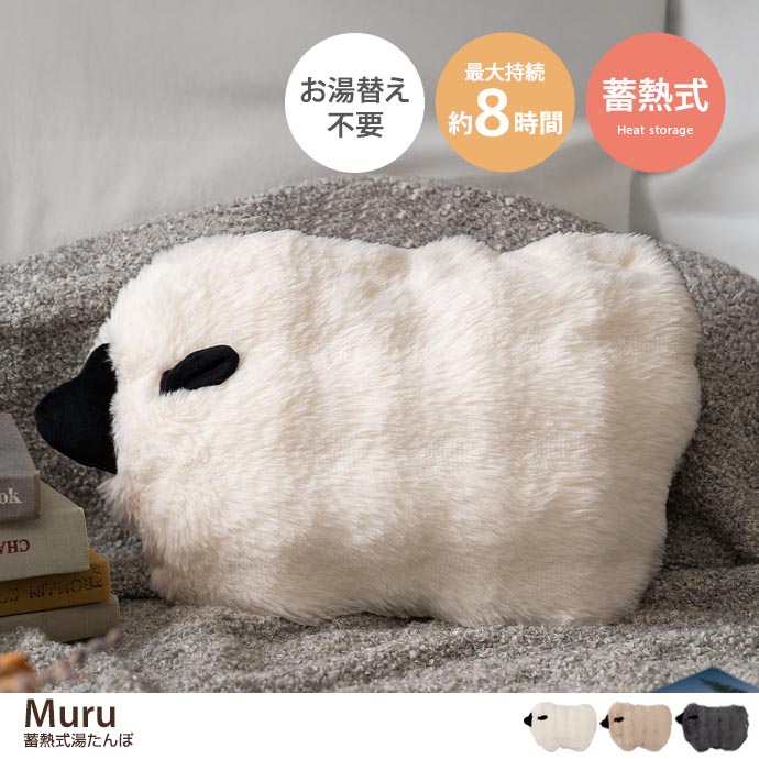 Muru ~M