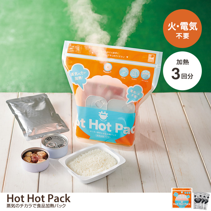 yM3񕪁zHot Hot Pack C̃`JŐHiMpbN