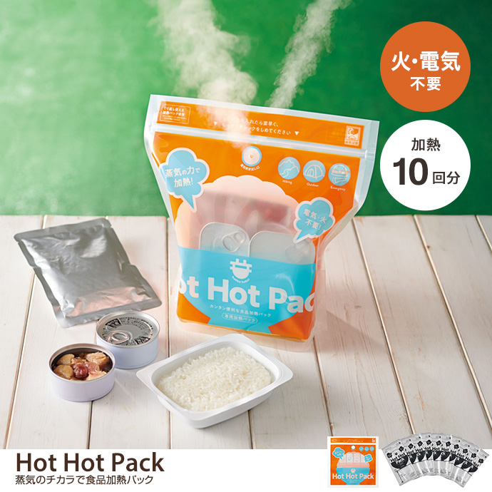 yM10񕪁zHot Hot Pack C̃`JŐHiMpbN