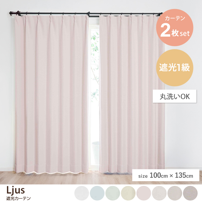 y2ZbgzLjus ՌJ[e 100cm~135cm