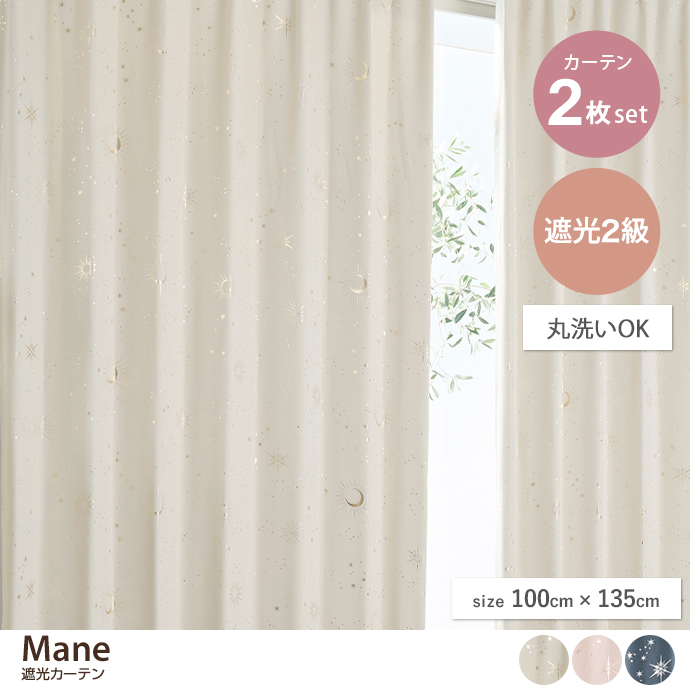 y2ZbgzMane ՌJ[e 100cm~135cm