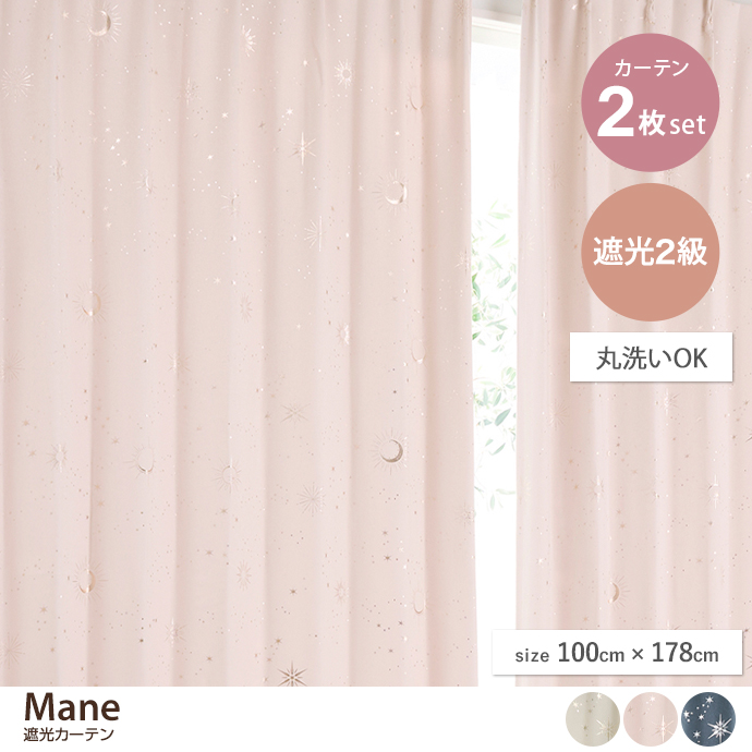 y2ZbgzMane ՌJ[e 100cm~178cm