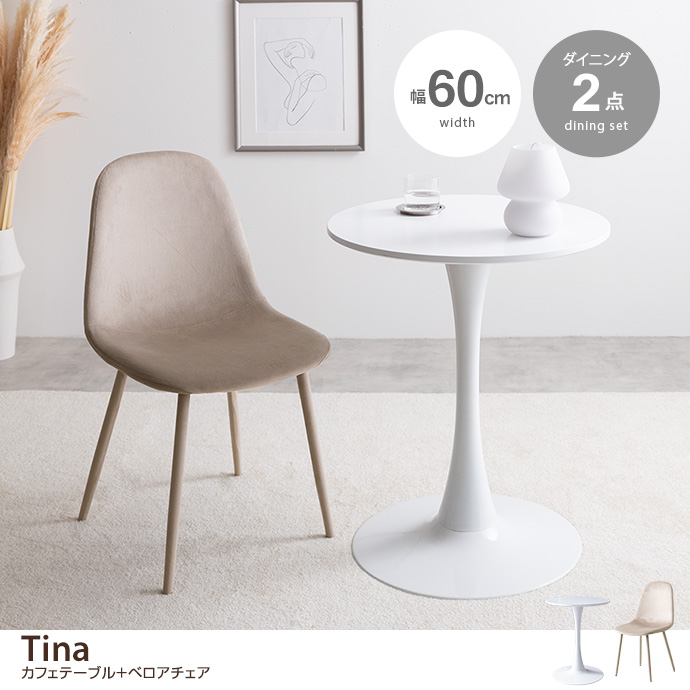 y2_ZbgzTina 60cm JtFe[u+xA`FA