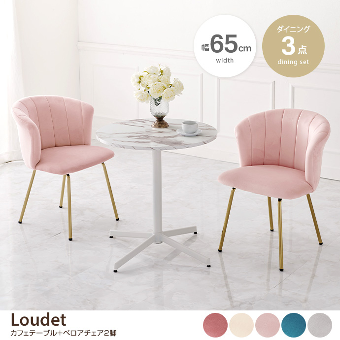 y3_ZbgzLoudet 65cm JtFe[u+`FA2r