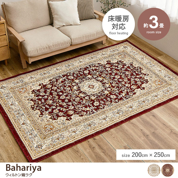 y`:200cm~250cmzBahariya EBgDO
