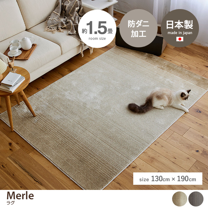 y130cm~190cmzMerle O