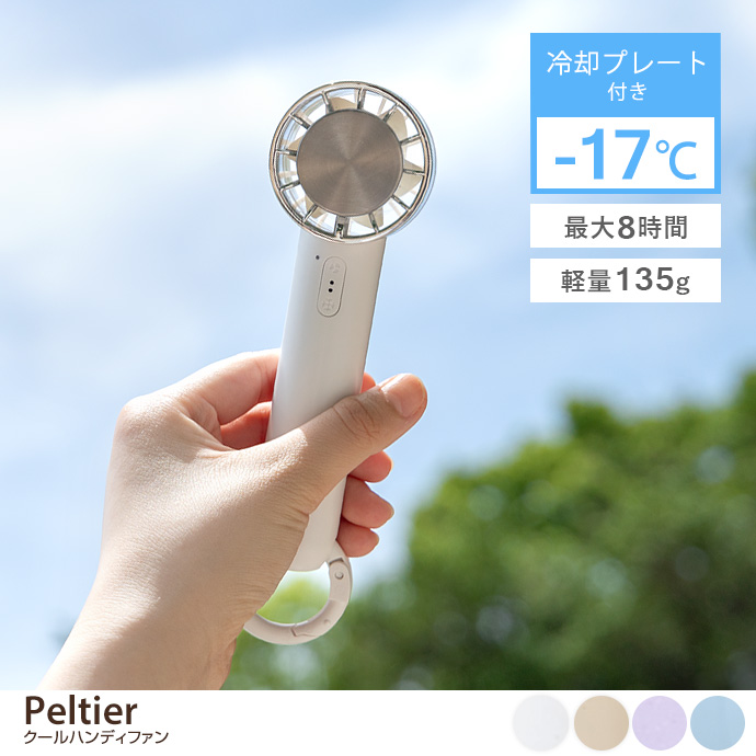 Peltier N[nfBt@