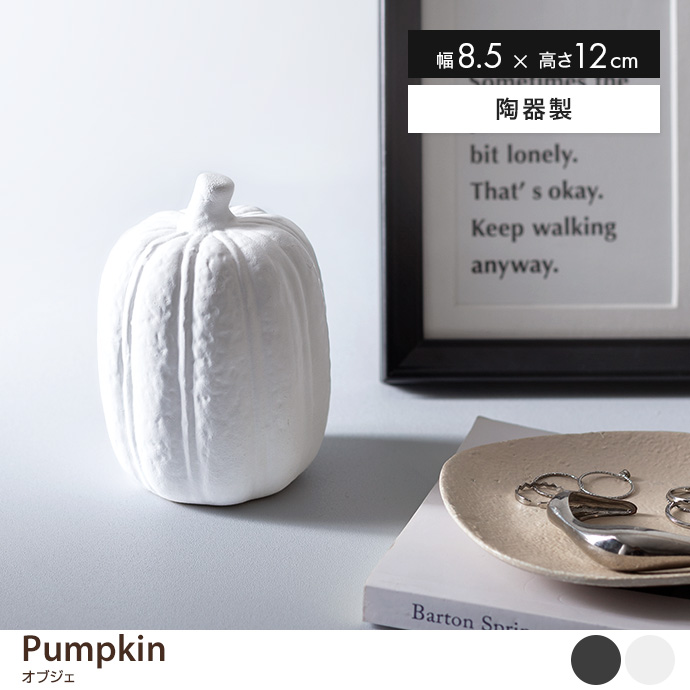 Pumpkin IuWF
