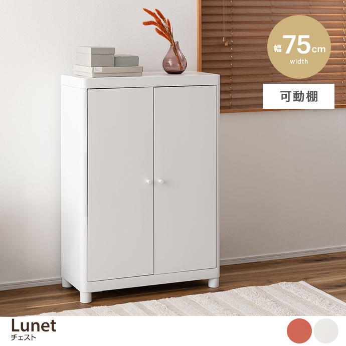 キャビネット・チェスト｜家具・インテリア通販は家具350【公式】