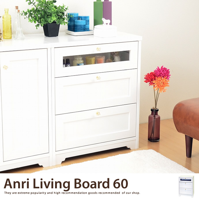 Anri Living BoardiArO{[hj 58cm^Cv
