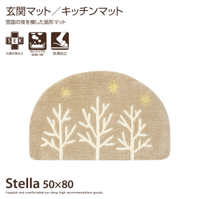 Stella 50~80 ` }bg