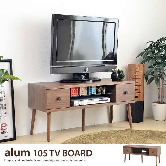 alum 105テレビボード